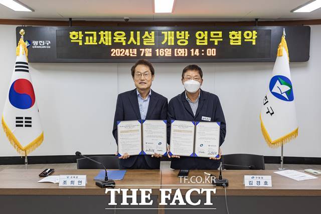 서울 광진구가 주말 학교 운동장을 구민에 개방하는 사업을 추진한다. 김경호 광진구청장(오른쪽)과 조희연 서울시교육감이 16일 오후 광진구청에서 업무협약을 맺고 기념촬영을 하고 있다. /광진구