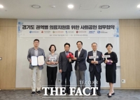  경기주택도시공사, 권역별 의료지원 사회공헌 업무협약 체결