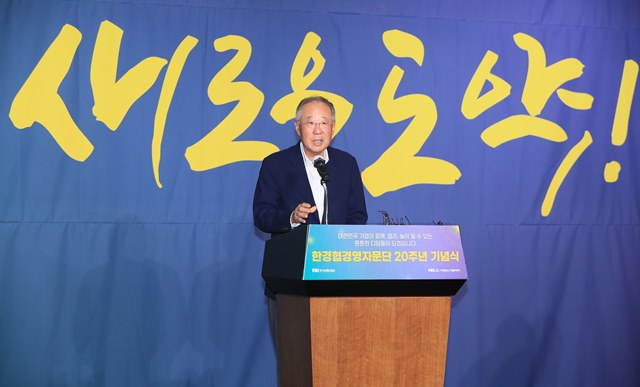 류진 한경협 회장 '중소기업 성장하도록 '동반성장 플랫폼'될 ..