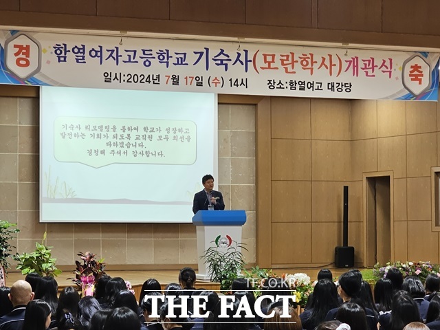 익산시와 전북도교육청이 함께 지원한 함열여자고등학교 기숙사인 모란학사 개관식이 17일 열렸다./익산시