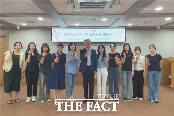 대구교통공사가 16일 늘봄학교 지원을 위한 대학생 서포터즈 발대식을 가졌다고 밝혔다./대구교통공사