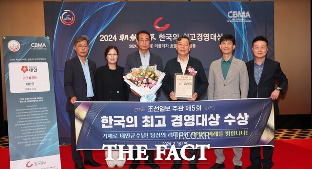 가세로 태안군수가 16일 서울 프라자 호텔에서 조선일보사로부터 한국의 최고 경영대상을 수상하고 기념촬영을 하고 있다. / 가세로 군수.