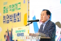  충남교육청, 2024년 충남 직업계고 취업박람회 개최