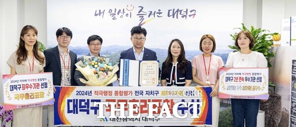 최충규 대덕구청장(사진 왼쪽 네 번째)과 직원들이 대덕구의 ‘2024년 적극행정 종합평가 전국 자치구 최우수기관 선정’ 기념사진을 촬영하고 있다. / 대전 대덕구