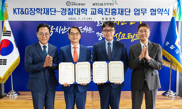 지난 17일 충청남도 아산시 경찰대학에서 열린 업무협약식에서 김승택 KT&G 지속경영본부장(오른쪽 두번째)과 김두연 경찰대학 교육진흥재단 이사장(왼쪽 두번째)이 기념 촬영하고 있다. /KT&G장학재단