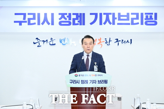 구리시가 정례 기자브리핑을 열어 주요현안을 발표했다./구리시