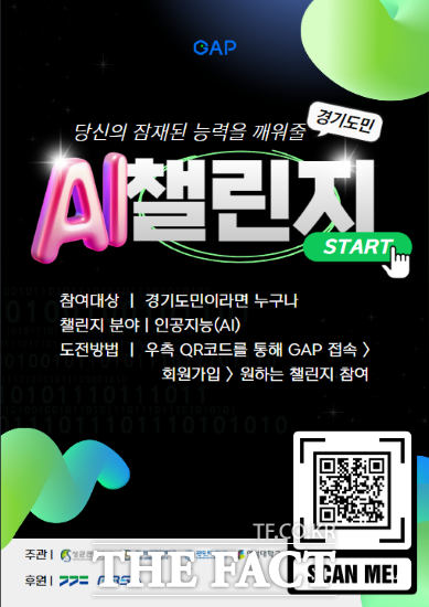 인공지능 리터러시 교육 컨소시엄은 오는 22일 온라인 교육 플랫폼을 개소한다고 밝혔다. 개소와 함께 누구나 온라인 교육신청할 수 있다. 교육은 경기도와 경기도경제과학진흥원이 추진하고 성균관대가 주관한다./경기도