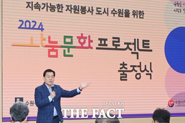 이재준 수원시장이 18일 나눔문화 프로젝트 출정식에서 인사말을 하고 있다./수원시