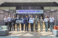  동아오츠카, 육군사관학교에 1700만원 상당 포카리스웨트 기부