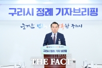  구리시, 7월 중 ‘서울 편입 대시민 여론조사’ 추진