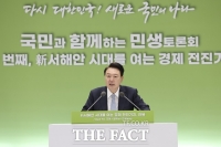  [포토] 윤석열 대통령, 국민과 함께하는 민생토론회