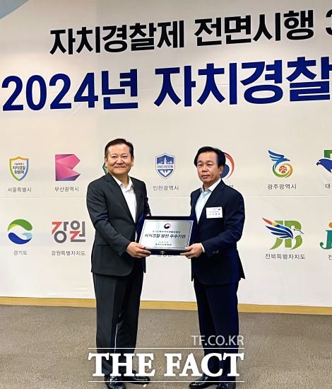 경기도북부자치경찰위원회는 지난 18일 2024년 행정안전부 주관 자치경찰위원회 활동사항 추진성과 평가에서 행정안전부장관 기관표창을 받았다고 밝혔다./경기도