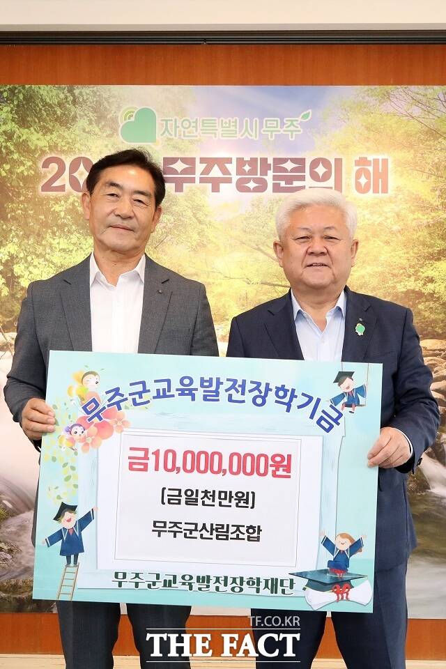 무주군산림조합이 19일 무주군교육발전장학재단에 장학금 1000만 원을 기탁했다. /무주군