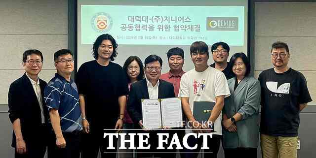 지난 18일 대덕대가 방송 소품 제작 회사인 지니어스와 산학협력 협약을 체결하고 있다. /대덕대