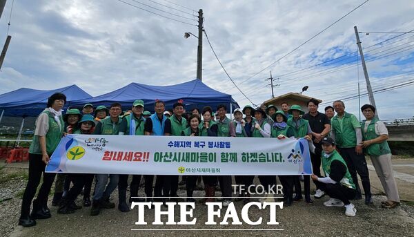 아산시새마을회원들이 집중호우로 많은 피해가 발생한 논산시 농가를 찾아가 수해복구 봉사활동을 펼친후 기념사진을 찍고 있다. /아산시