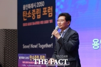  용인시, 기흥ICT밸리에 '탄소중립 지원센터' 개소