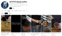  [인플루언서 프리즘] 커피 한잔할래요?…유튜브로 배우는 커피의 세계