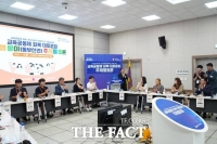 부산시교육청, '2024 교육공동체 회복 대토론회' 개최