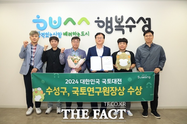 김대권(오른쪽 3번 째)수성구청장이 2024 대한민국 국토대전에서 국토연구원장상을 수상하고 공무원들과 기념촬영을 하고 있다./수성구청