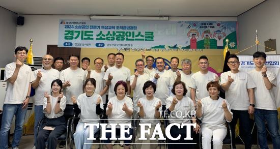 경기도시장상권진흥원은 22일부터 남서권역(시흥·안산·안양·광명·과천) 내 소상공인을 대상으로 관련 분야 역량강화 및 민-관 파트너십 구축을 위한 ‘소상공인 스쿨’을 시작한다고 밝혔다./경상원