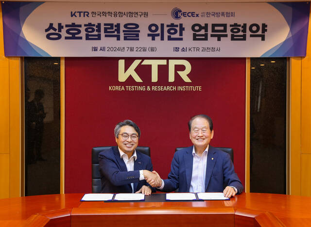 김현철 KTR 원장(왼쪽)이 박종훈 한국방폭협회 회장과 상호 협력을 위한 업무협약을 체결하고 기념촬영을 하고 있다. /KTR