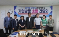  김기웅 서천군수, 산업단지 방문해 기업 목소리 경청