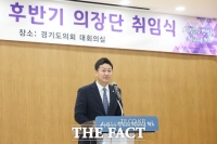  김진경 경기도의회 후반기 의장 취임...