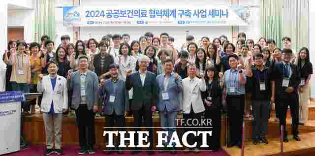 23일 충남대병원 공공부문이 ‘2024년 공공보건의료 협력체계 구축사업 세미나’를 개최하고 있다. /충남대병원