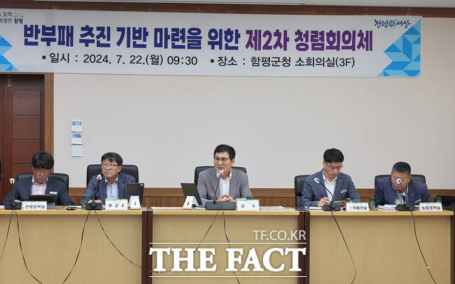 이상익 전남 함평군수(가운데)가 반부패 추진 기반 마련을 위한 제2차 청렴회의를 주재하고 있다. / 함평군