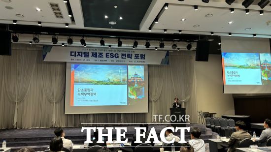 경기도는 23일 디지털 제조 ESG(환경‧Environmental, 사회‧Social, 지배구조‧Governance), 전략 포럼을 열고 탄소중립과 ESG 실현을 위한 디지털 제조혁신을 주제로 논의했다./경기도