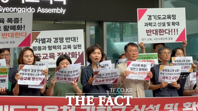 경기지역 시민단체가 23일 경기도의회 앞에서 기자회견을 열어 과학고 추가 설립을 추진 중인 임태희 경기도교육감을 비판하고 있다./전국교직원노동조합 경기지부