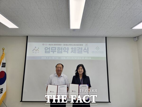 22일 아산시 맹희정 관광진흥과장과 주명선 원장이 관광홍보활성화를 위한 업무협약을 체결하고 기념사진을 찍고 있다. /아산시