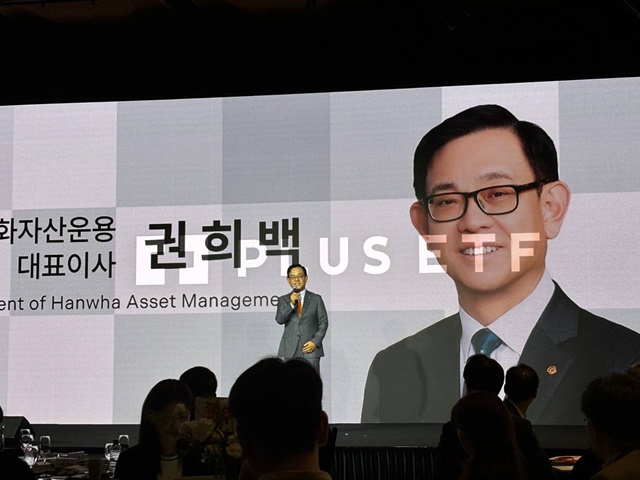  한화자산운용, 새 ETF 브랜드 'PLUS' 공개…신상품 3종 출시