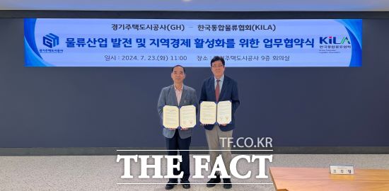 경기주택도시공사(GH)는 23일 수원 광교 신사옥에서 신규 물류 단지 조성 사업의 성공적인 실행을 위해 한국통합물류협회(KOILA)와 업무협약을 체결했다./GH