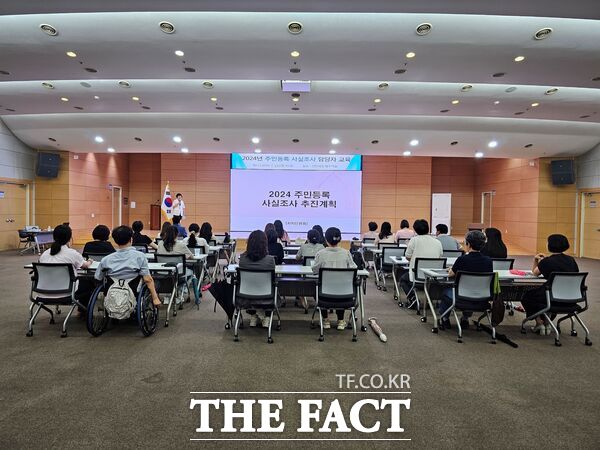 23일 천안시 대회의실에서 실시된 주민등록 사실조사 담당자들이 교육을 받고 있다. /천안시