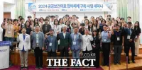  충남대병원, 공공보건의료 협력체계 구축사업 세미나 개최