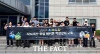  충남대, '2024 A.B.C.D 지식재산 창업 해커톤 캠프' 개최