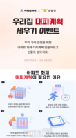  천안서북소방서, 모바일 앱을 통한 아파트 대피계획 세우기 홍보