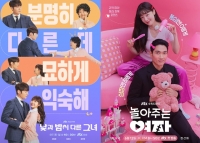  시청률 잡은 '낮밤녀'·화제성 잡은 '놀여'…로코로 흥한 JTBC[TF프리즘]