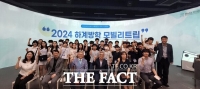  순천향대 RIS 사업단, 지역 청소년 대상 하계 방학 '모빌리트립' 개최
