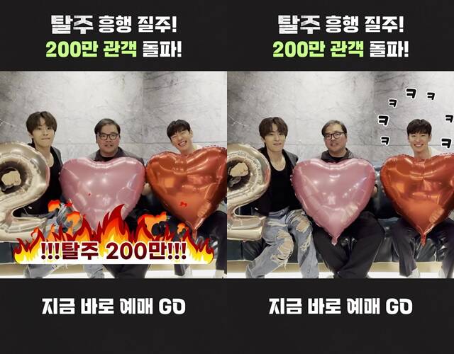 탈주 구교환 이종필 감독 이제훈(왼쪽부터)이 200만 관객 돌파 감사 인사 영상을 공개했다. /플러스엠 엔터테인먼트