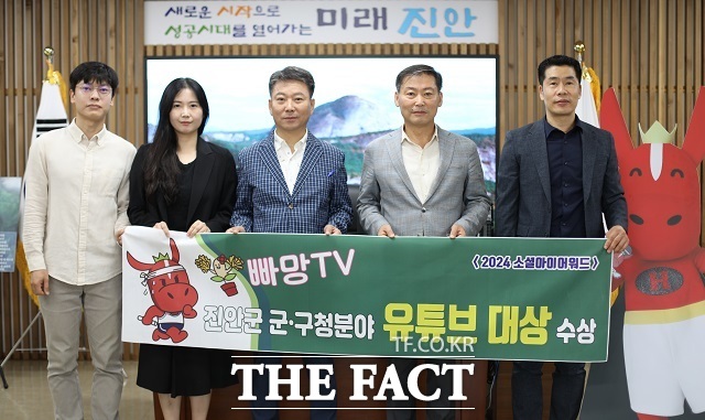 진안군 공식 유튜브 채널인 빠망TV가 한국인터넷전문가협회가 주관한 ‘2024 소셜아이어워드’에서 ‘군·구청분야 유튜브’대상을 수상했다. /진안군