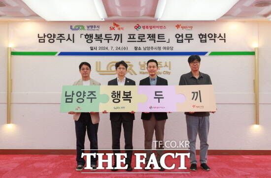 남양주시는 결식 우려 아동들에게 도시락을 지원하는 행복두끼 프로젝트 추진을 위한 업무협약을 체결했다./남양주시