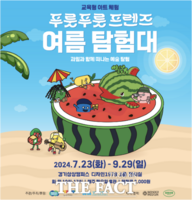  경기문화재단, 7월 경기도 문화의 날 맞아 다채로운 프로그램 진행