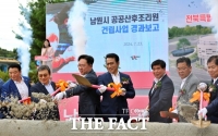  남원시 '공공산후조리원' 착공식 개최…오는 2025년까지 조성