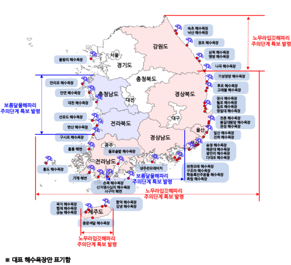 특보발령 해역 해수욕장/국립수산과학원
