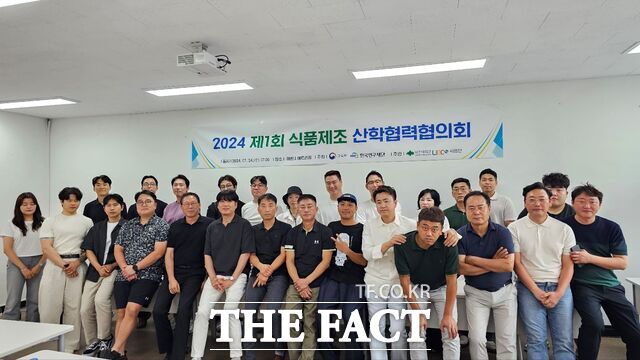 대전대 LINC3.0 사업단이 ‘2024학년도 1차 식품제조산학협력협의회’를 개최하고 있다. /대전대