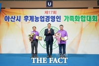  아산시의회,'제17회 아산시 후계농업경영인 가족화합대회' 참여