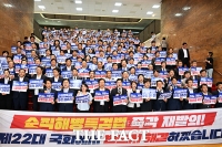  '채상병 특검법' 재표결 부결 규탄하는 야당 의원들 [포토]