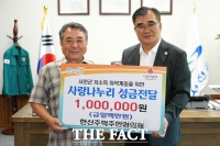  서천군 한산주막주민협의체, 취약계층에 성금 기탁 